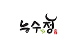 능수정